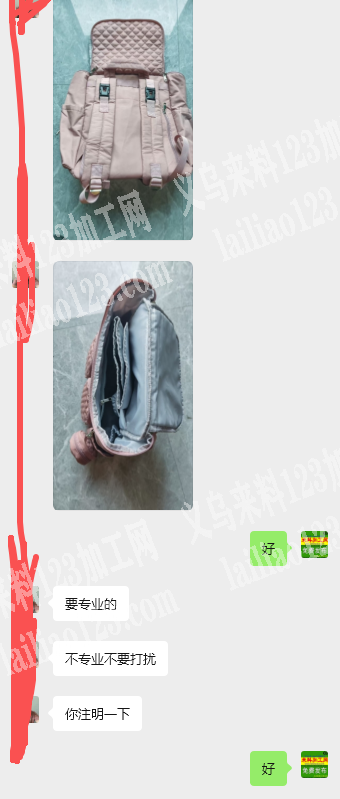 老板委托寻找：箱包/背包订单外发加工，如
