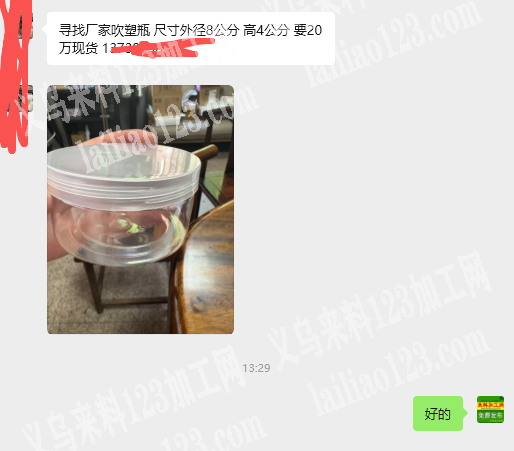 老板委托寻找：20万吹塑瓶订单，如图，寻