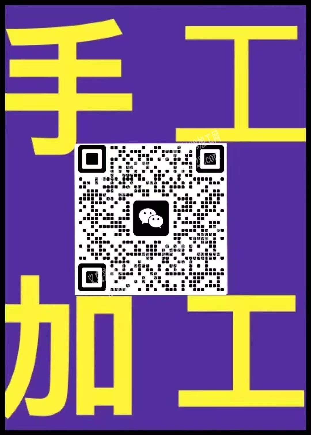 武义珍宇饰品加工厂