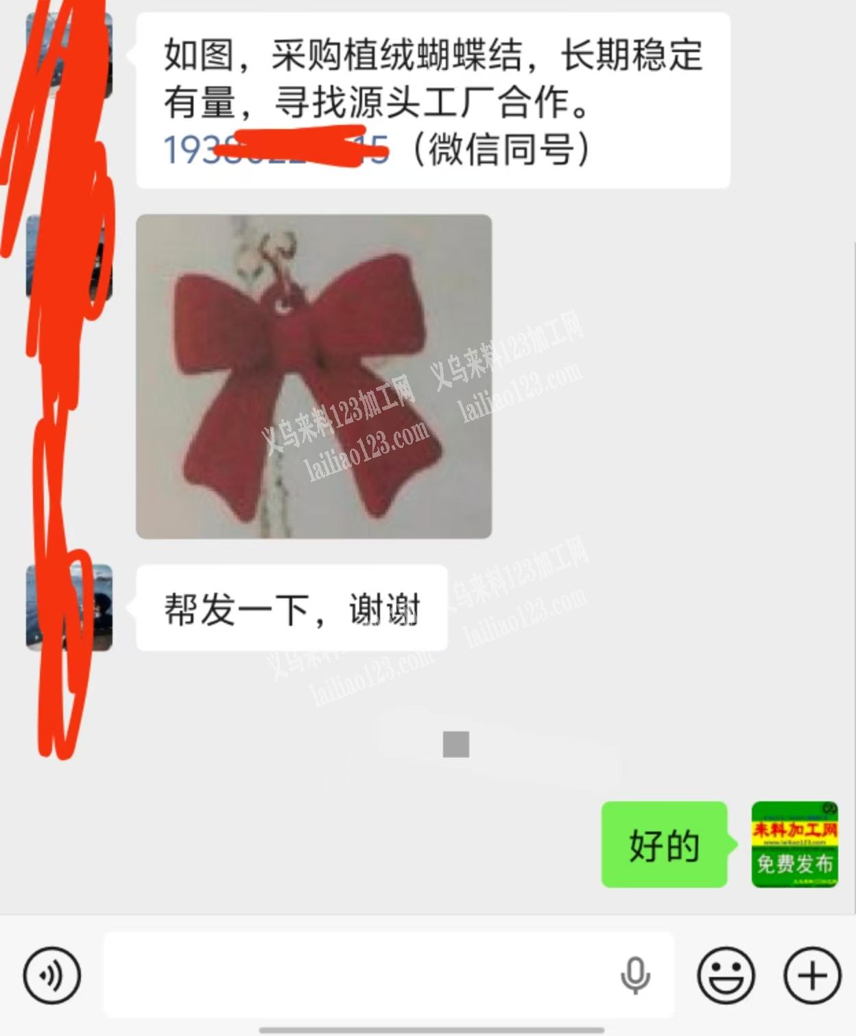 如图，采购植绒蝴蝶结，长期稳定有量，寻找