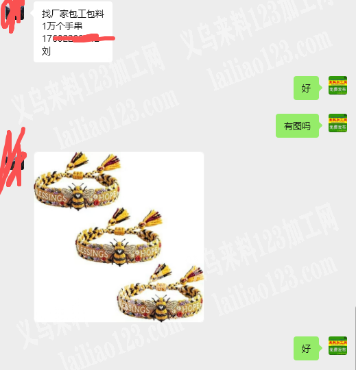 10000手工手链手串成品订单，如图，寻
