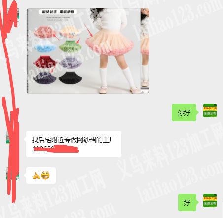 网纱裙外发加工。凸凸裙平车活外发加工，如