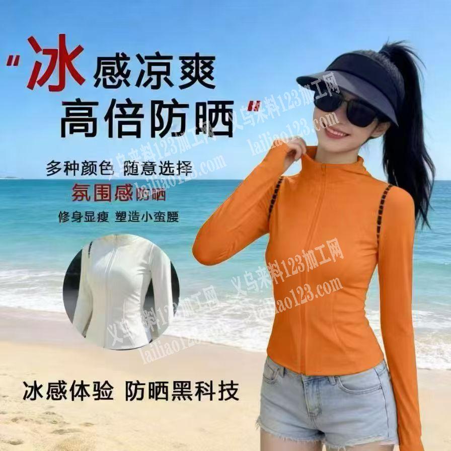 大量防晒衣订单，寻找专业做防晒衣的哪家专