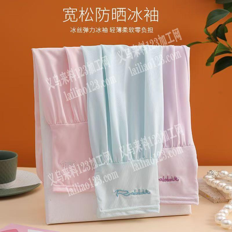 防晒袖成品订单，寻找专业做防晒袖成品的工