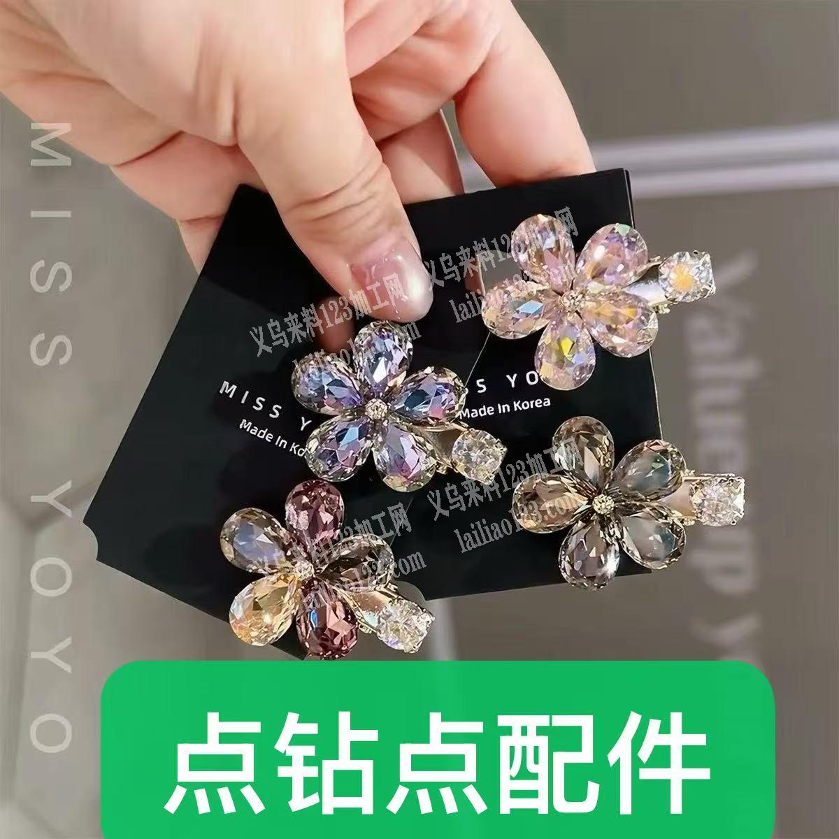 发夹点钻外发加工，寻找发夹点钻的加工厂，