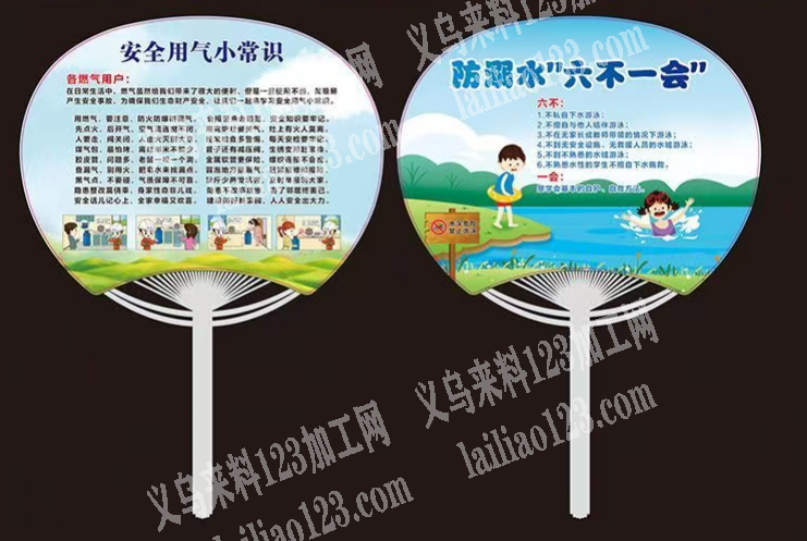 注塑扇子订单，如图，10几万塑料扇子订单
