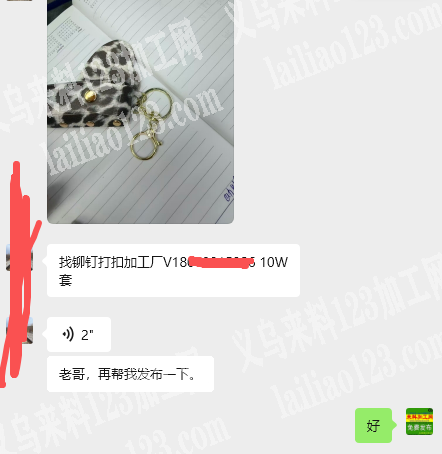 10万打铆钉外发加工。如图。老板委托寻找