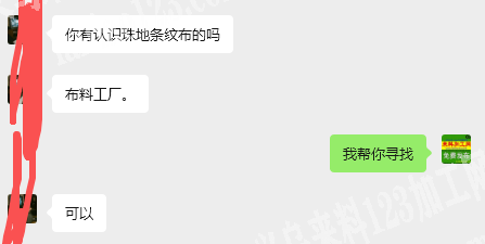 公司寻找有珠地条纹布的厂家吗