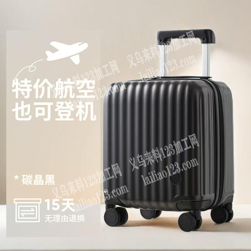 3-5万拉杆箱订单，寻找箱包工厂合作，请