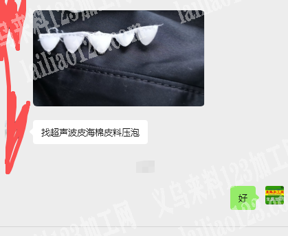 超声波皮海棉皮料压泡外发加工，如图，寻找