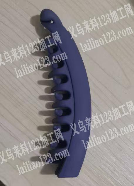 【大量】塑料注塑的发夹订单【常年订单】香