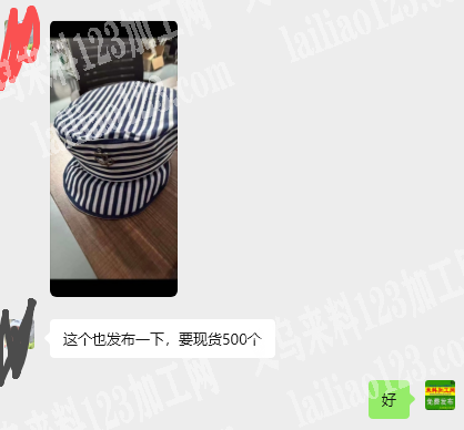 老板委托寻找：寻找谁家有如图帽子现货，请