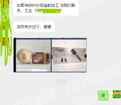老板委托寻找：公司有塑封包装外发加工，寻