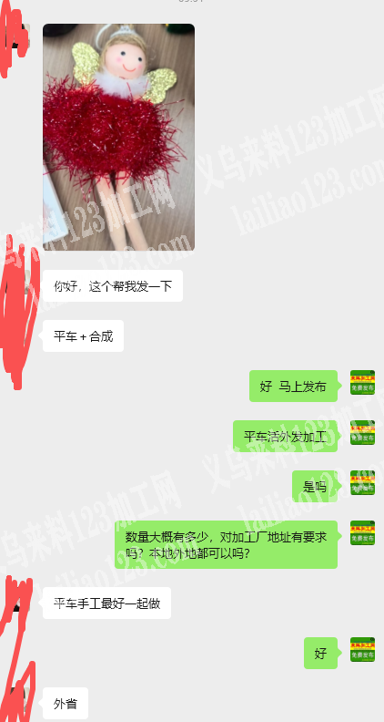 【发外地做】娃娃平车活+手工活外发，如图
