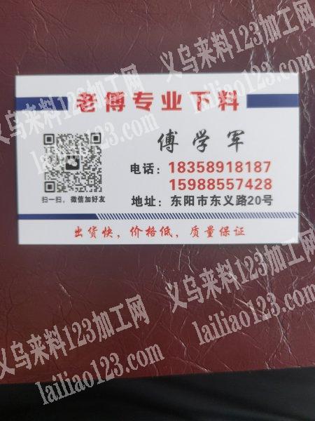 老傅专业下料加工