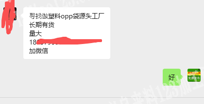 大量塑料袋子订单，。公司塑料opp袋订单