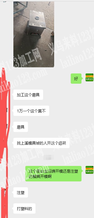 公司注塑开模外发。寻找专业做注塑开模的，