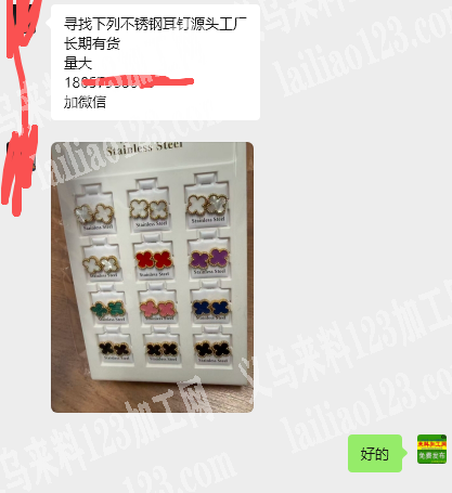 公司不锈钢耳钉订单，公司订单，寻找源头工