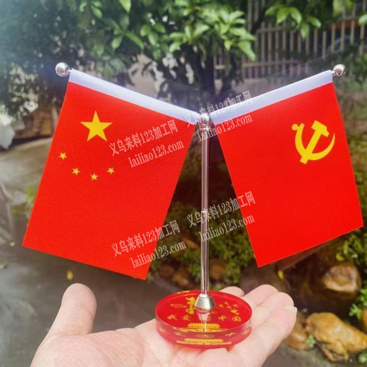【电商采购国旗摆件】如图，红旗国旗摆件订
