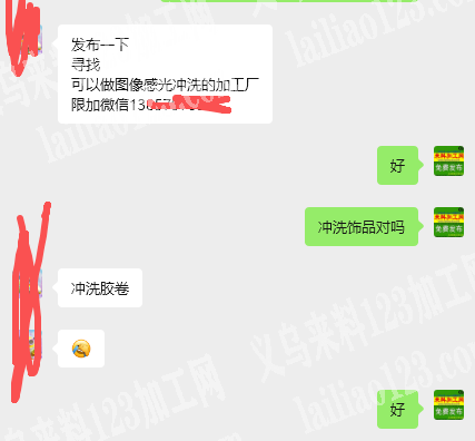 公司图像感光冲洗外发加工，冲洗胶卷寻找可