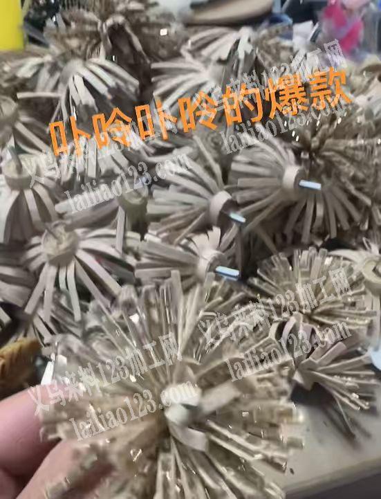 手工卷流苏的手工活外发，如图，手工卷起来