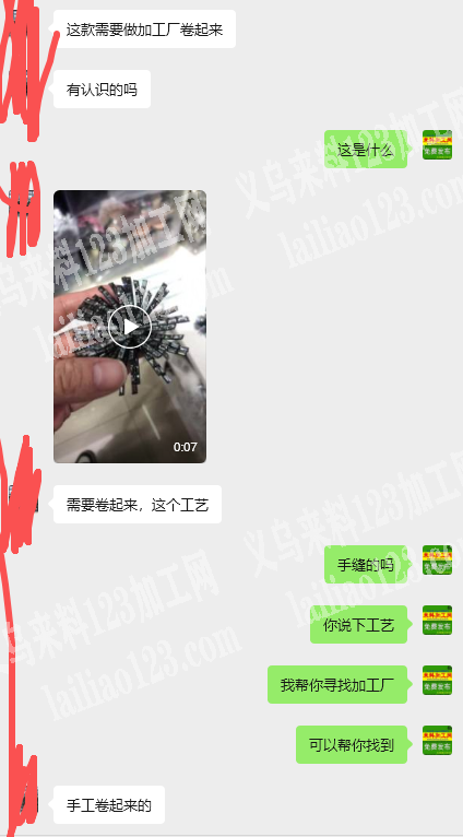 手工卷流苏的手工活外发，如图，手工卷起来