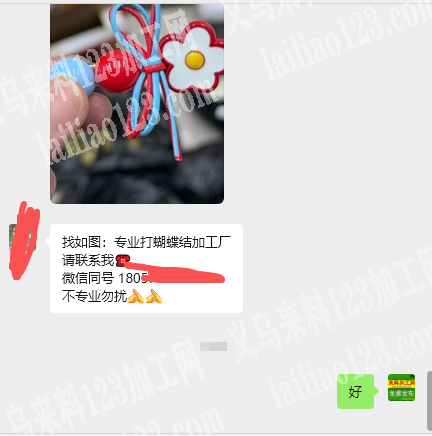 老板委托寻找：商贸城有手工活，如图，打蝴