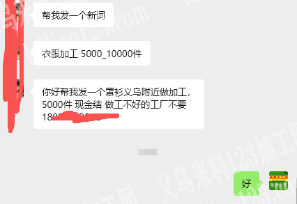 老板委托寻找：10000罩衫外发加工，寻