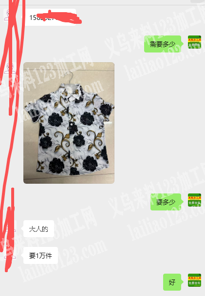 这个大人衬衣订单，成品订单，量大，如图，