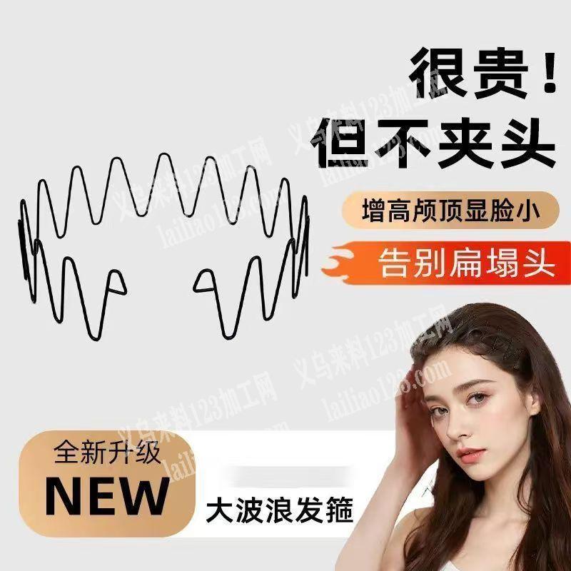 大量如图铁丝发箍成品订单，寻找厂家，请联