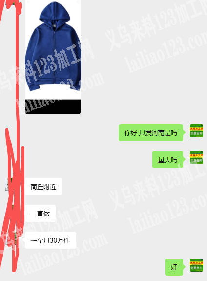 【一个月30万件】大量连帽卫衣订单外发加
