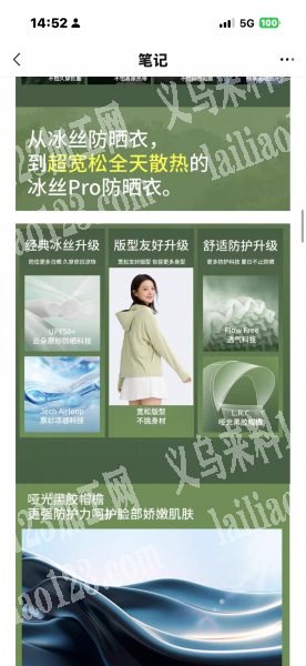 大量现货，防晒衣现货供应