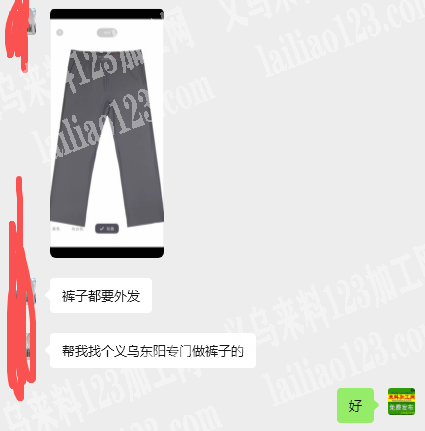 老板委托寻找：寻找专业做裤子的服装加工厂