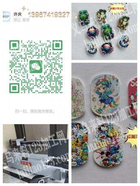 推荐UV印花加工厂提供加工半成品成品各类