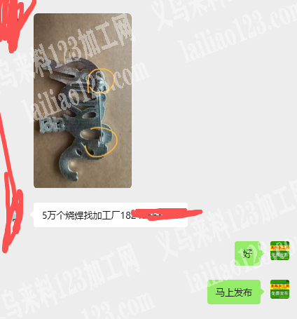 北苑公司5万烧焊外发加工。如图。5万个烧