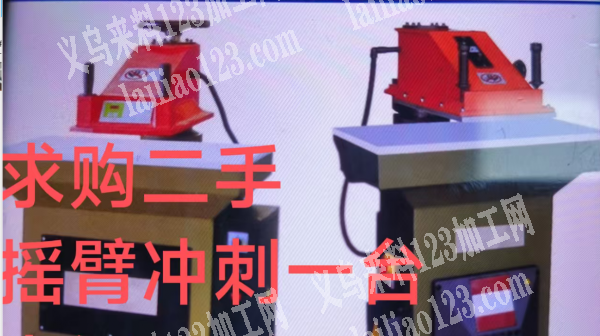 求购二手摇譬冲刺一台电话