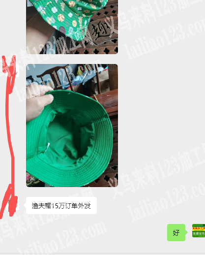 公司有15万渔夫帽订单外发加工，如图，渔