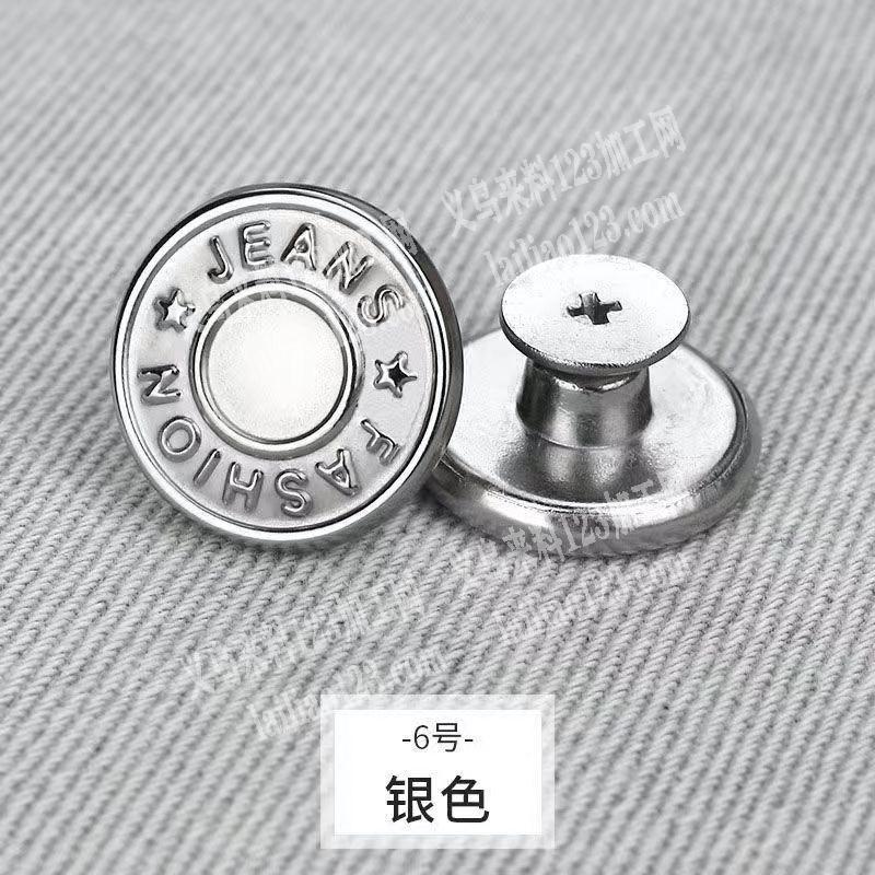 大量如图金属收腰纽扣饰品订单，寻找专业做