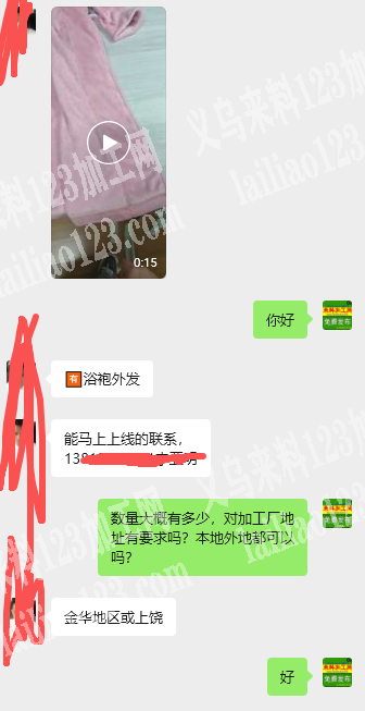 【看视频】睡衣毛绒睡袍/长袍外发加工，寻找服装加工