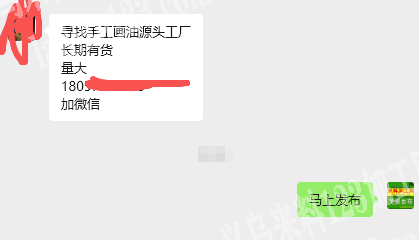 公司有大量手工画油外发加工，寻找手工滴油