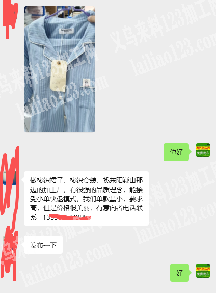 公司长期有服装订单外发，做梭织裙子，梭织