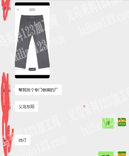 长期有裤子外发加工【主要是长期返单】后续