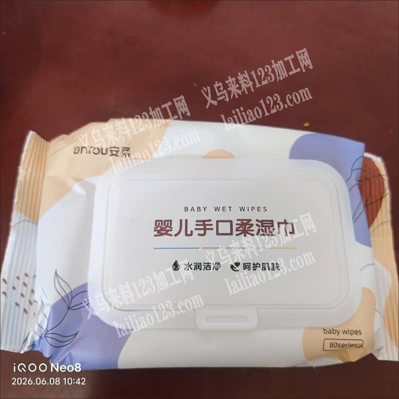 湿巾订单，如图，实单款湿巾要花色一样微信