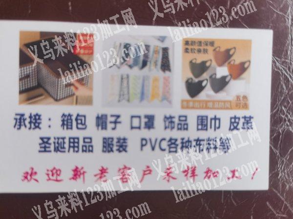 承接冲床下料加工，厂在东阳下昆溪里坞门东义路20号