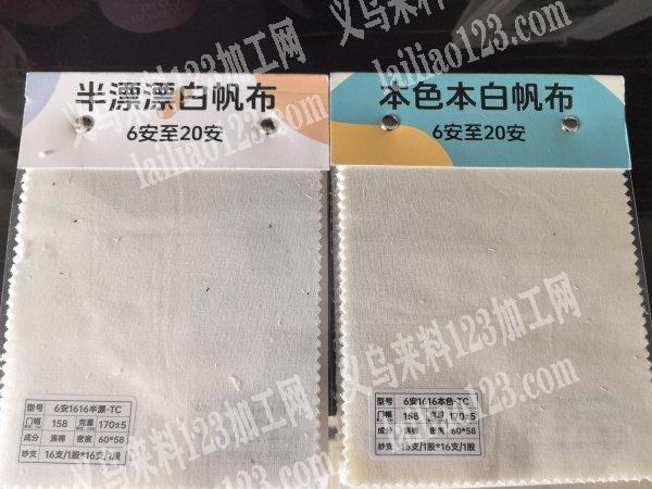 源头工厂：专做生产帆布，涤棉，全棉，各种