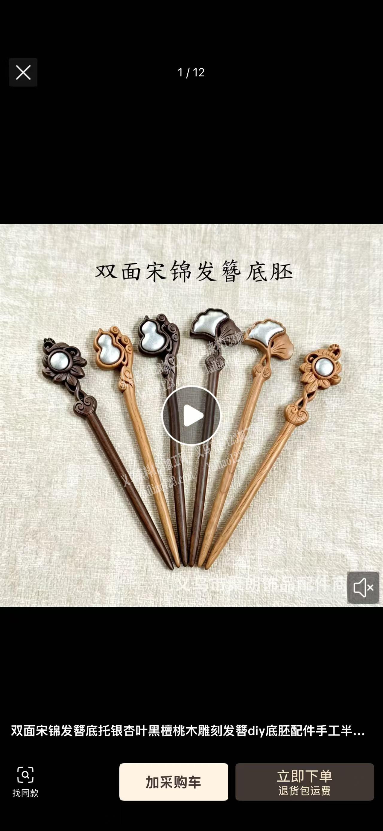 如图。寻找木簪工厂有意者，请加微信。微信