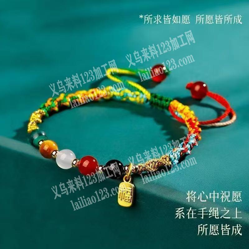 端午五彩绳手工编织的手链成品订单，寻找成