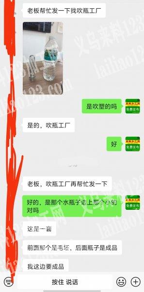 瓶子吹塑订单，寻找专业做瓶子吹塑的加工厂