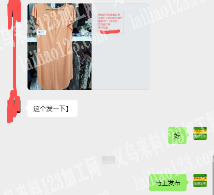 老板委托寻找：公司有服装订单，如图，服装