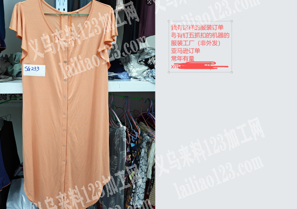 老板委托寻找：公司有服装订单，如图，服装